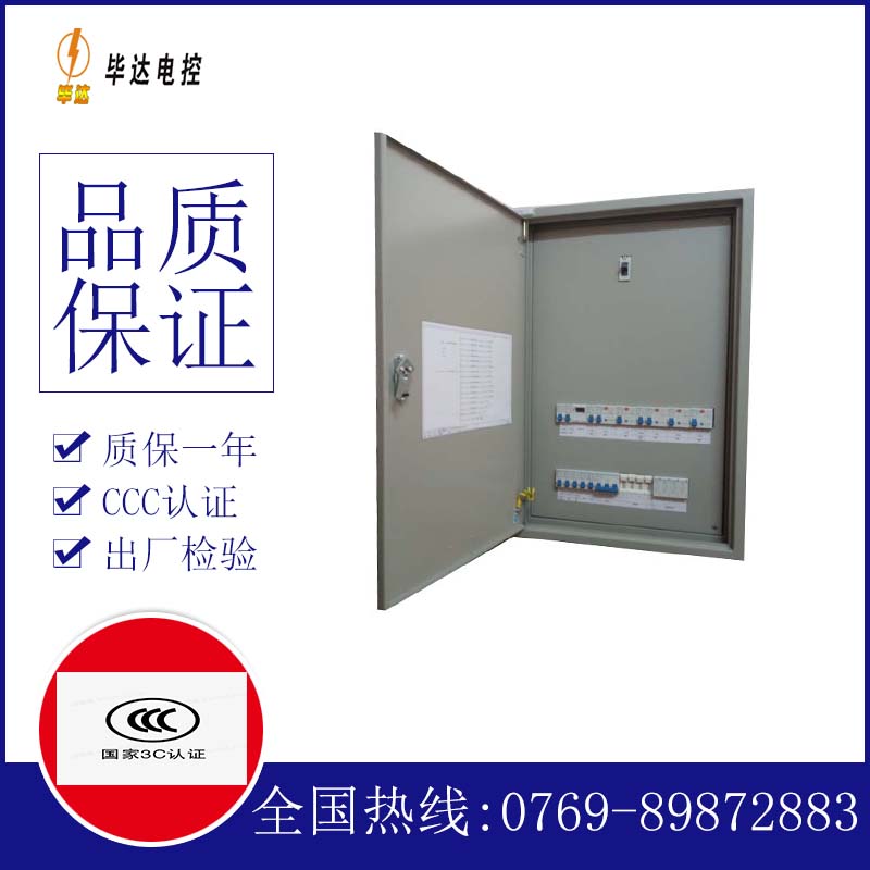 蒲县照明配电箱