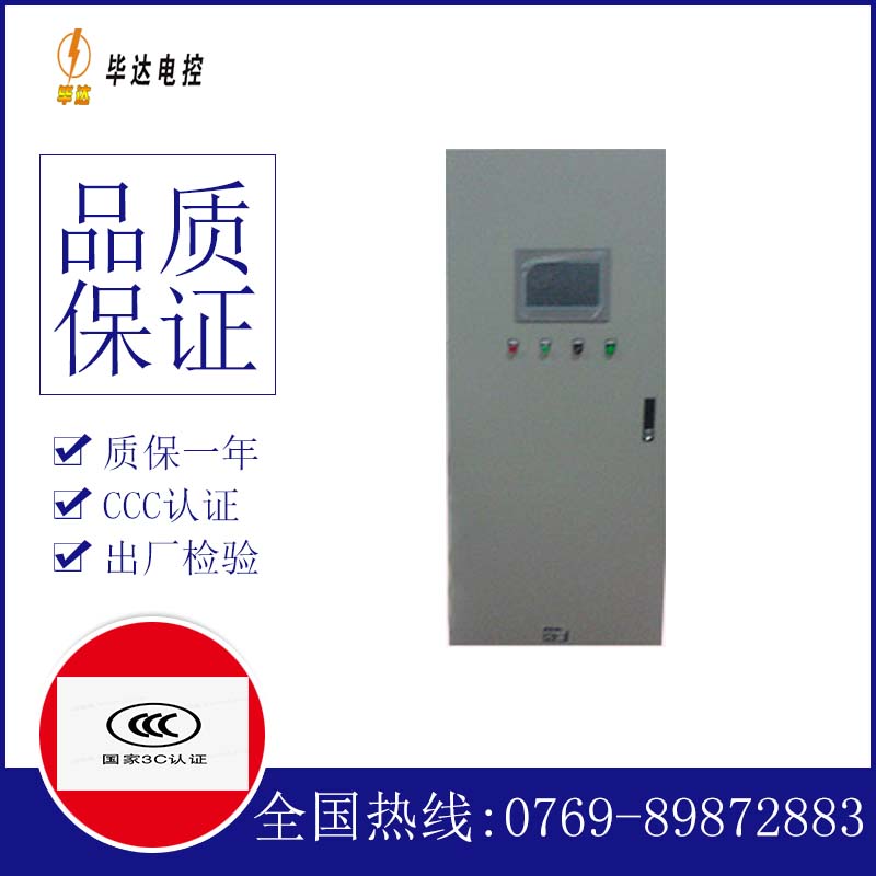 蒲县变频控制箱
